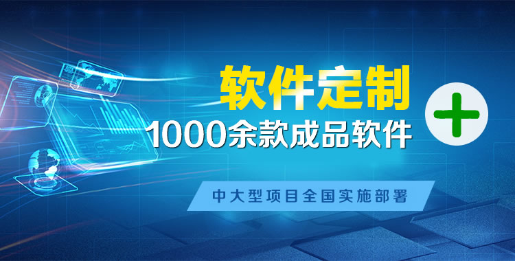 孟州软件开发
